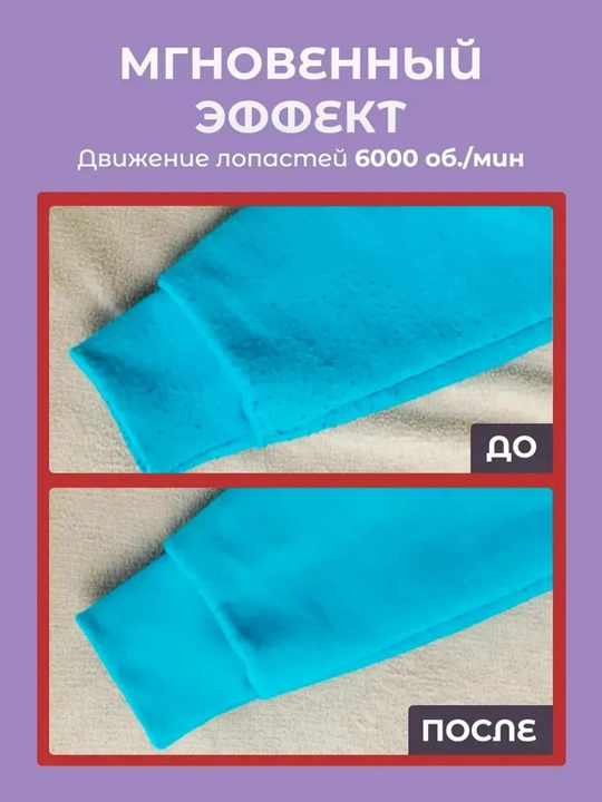 Машинка для удаления катышков, беспроводная электрическая