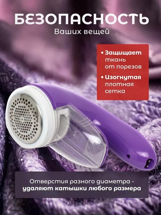 Машинка для удаления катышков, беспроводная электрическая