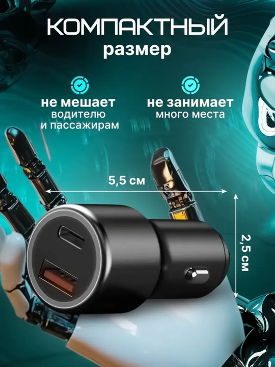 Автомобильное зарядное устройство, USB-A+Type C, ORG
