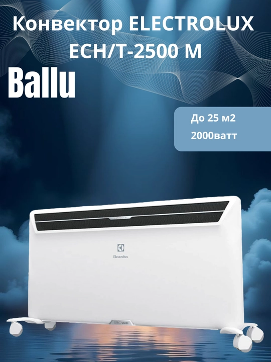 Electrolux Air Gate Inverter – Tez va energiya tejovchi konvektor
