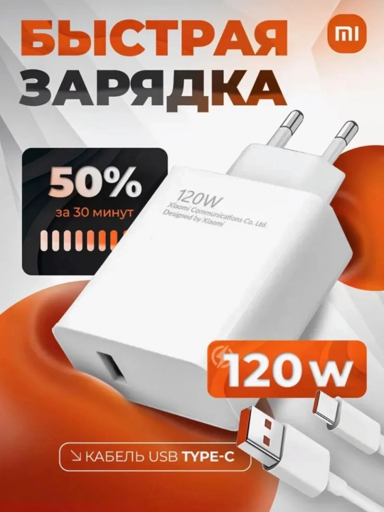 120W tezkor zaryadlovchi, Type-C bilan, oq - 