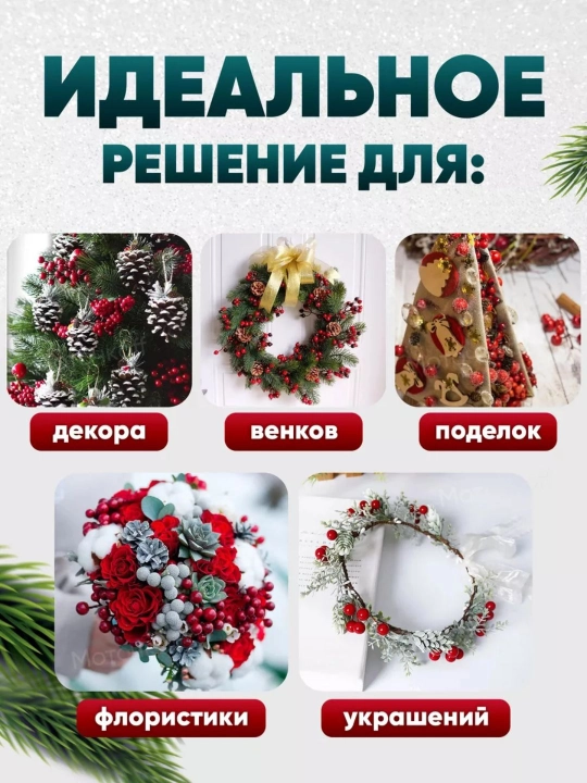 Yangi yil bezagi, ryabina shoxlari, yangi yil uchun sun’iy qizil mevalar shoxchasi