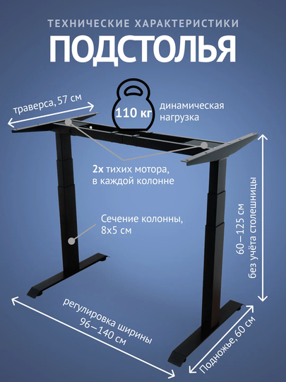 Компьютерный стол Upstol Stand Pro с регулировкой высоты, столешница ЛДСП PE312B-W125 — СТОЛМАГ-PE312BW125-ЧЕРН
