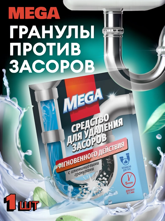 Alyuminiy granulali mega drenajni tozalash vositasi, 60 gr