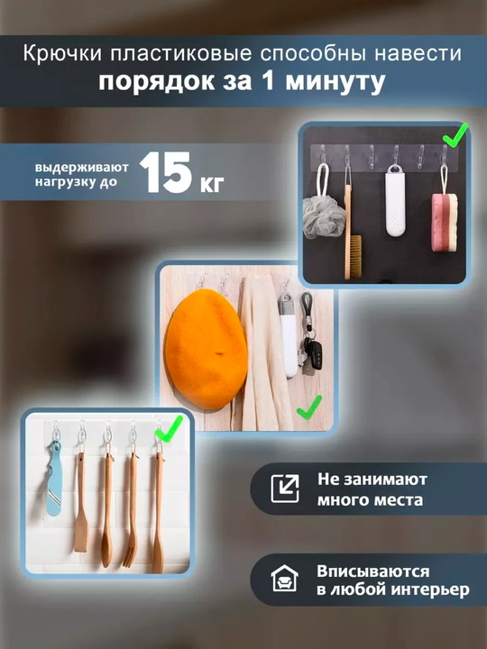Крючки самоклеящиеся, настенные, для кухни и ванной