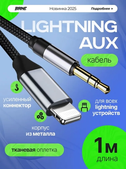 Аудиоадаптер Кабель Type-C на 3.5 AUX, Освещение на AUX — ASRMOB-IPHONEAUXTYPEAUX-БЕЛЫЙ