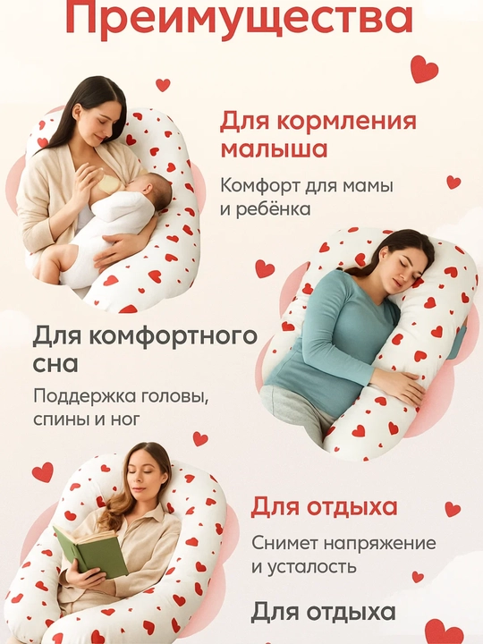 Подушка для беременных для сна, кормления и отдыха, подушка обнимашка