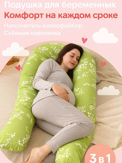 Подушка для беременных для сна, кормления и отдыха — МЕХРУЗА-ПОДУШКАДЛЯБЕРЕМЕННЫХ-ОЛИВК