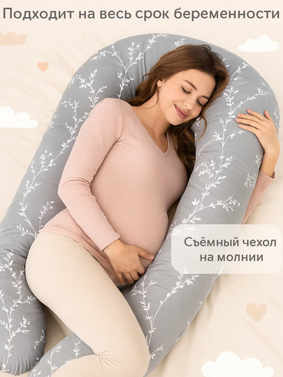 Подушка для беременных для сна, кормления и отдыха — МЕХРУЗА-ПОДУШКАДЛЯБЕРЕМЕННЫХ-СЕРЫЙ