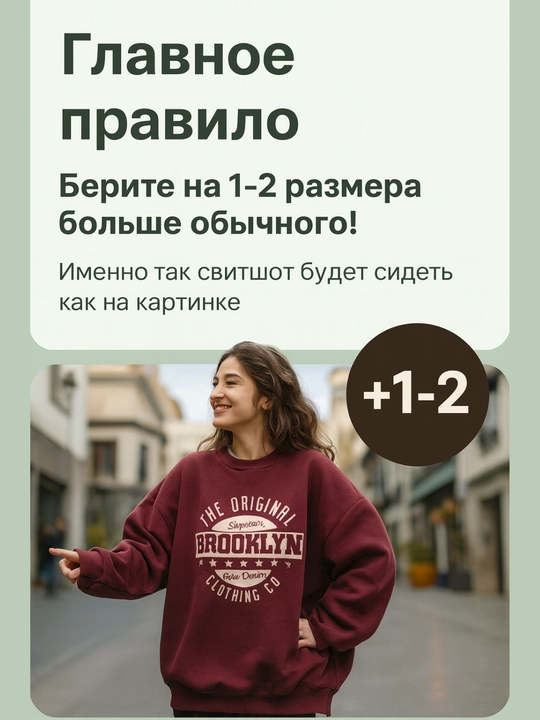 Женский, тёплый свитшот, свитер