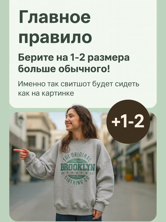 Женский, тёплый свитшот, свитер