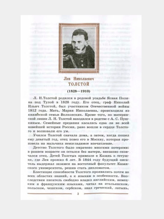 Литература 9 класс. 2 qismli to‘plam