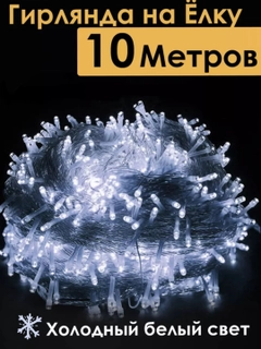 Белый
