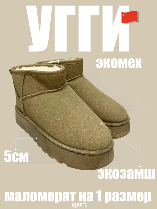 Ugg ayollar moynali UGG qishki etiklar issiq botinkalar, 1 olcham kichiq