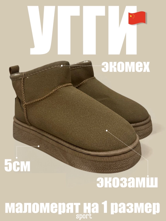 Ugg ayollar moynali UGG qishki etiklar issiq botinkalar, 1 olcham kichiq