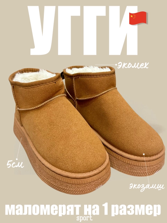 Ugg ayollar moynali UGG qishki etiklar issiq botinkalar, 1 olcham kichiq