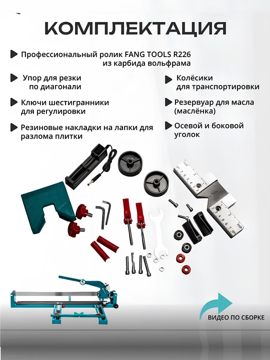 Плиткорез ручной для кафеля, доступен в размерах 60 см и 120 см