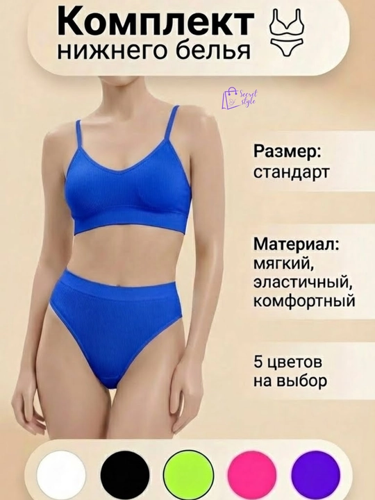 Комплект женского нижнего белья, топ и трусы стринги - 
