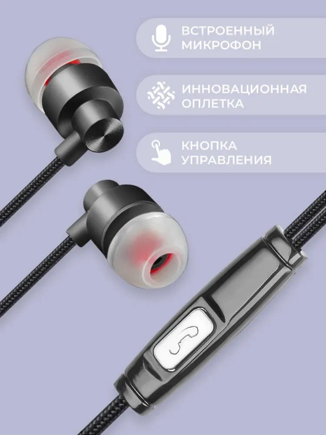 Проводные вакуумные наушники Samsung, RedMi, с микрофоном и дополнительным вакуумом