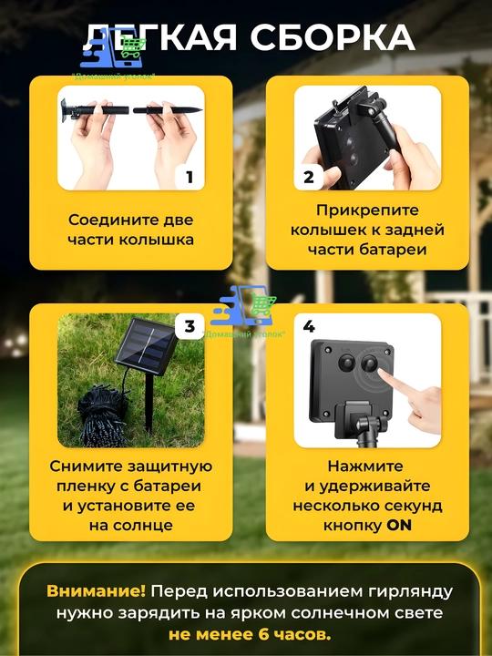 Yangi yil ko‘cha bezagi uchun 50 m quyosh marjoni, RGB/Sariq, IP44