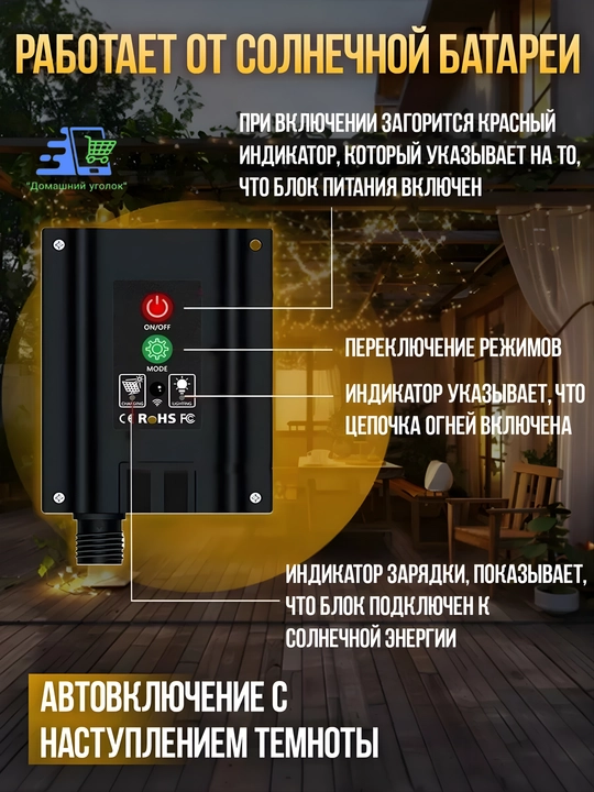 Yangi yil ko‘cha bezagi uchun 50 m quyosh marjoni, RGB/Sariq, IP44