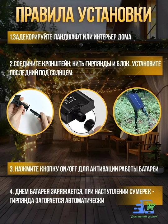 Yangi yil ko‘cha bezagi uchun 50 m quyosh marjoni, RGB/Sariq, IP44