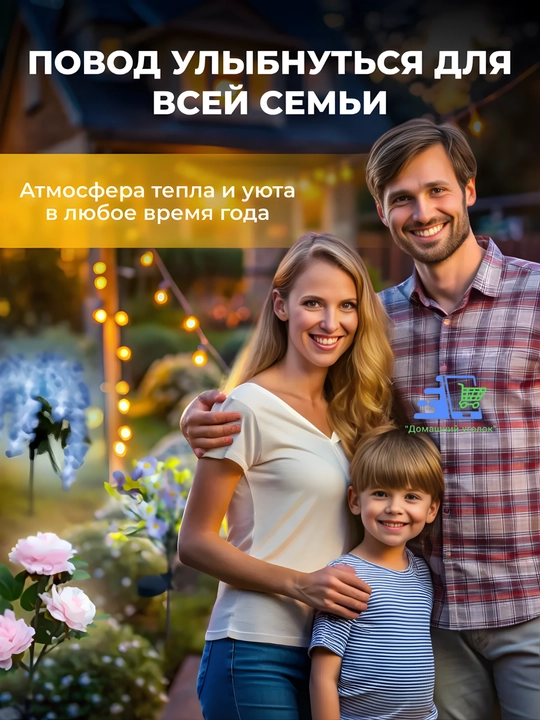 Yangi yil ko‘cha bezagi uchun 50 m quyosh marjoni, RGB/Sariq, IP44