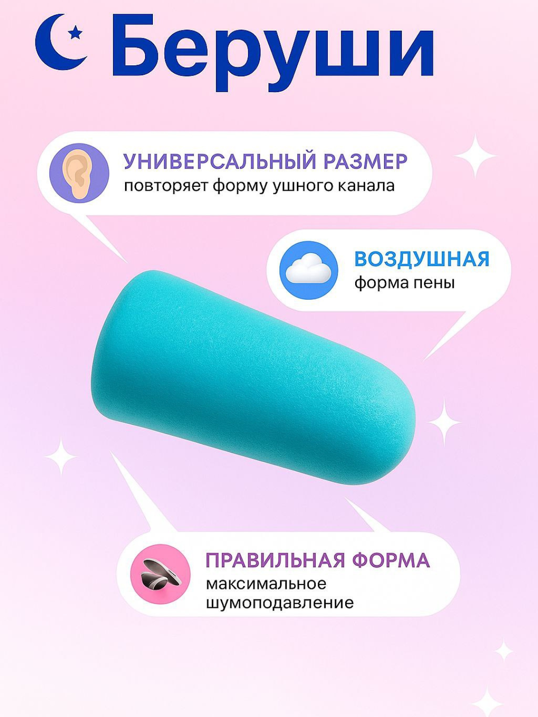 Беруши шумоподовляющие, мягкие, защита от храпа, от шума, многоразовые, в контейнере 5 пар