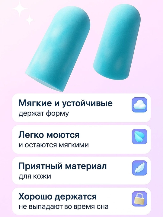 Беруши шумоподовляющие, мягкие, защита от храпа, от шума, многоразовые, в контейнере 5 пар
