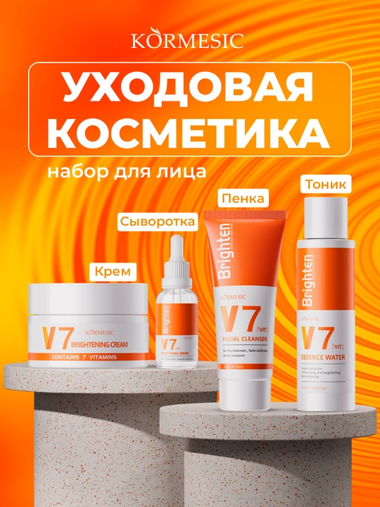 Muammoli yuz terisi uchun 4 tasi 1 da professional parvarish to‘plami, 6 xil to‘plam - 
