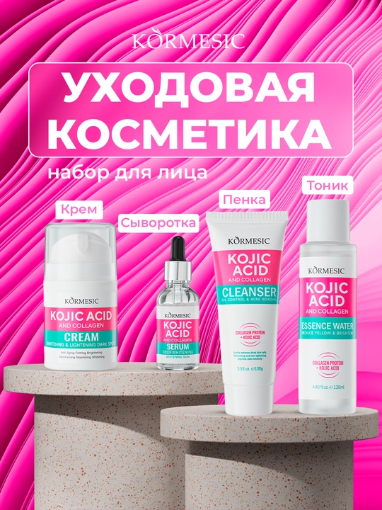 Muammoli yuz terisi uchun 4 tasi 1 da professional parvarish to‘plami, 6 xil to‘plam - 