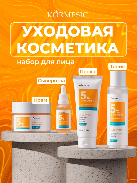 Muammoli yuz terisi uchun 4 tasi 1 da professional parvarish to‘plami, 6 xil to‘plam - 