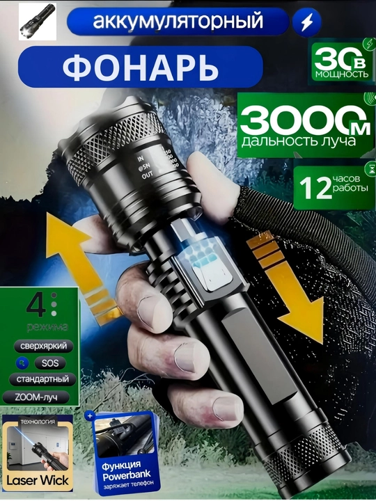 2025 fonar power bankli, zum, displeyli, 3 rejimli, yorqin, LED chiroq ov va sayohat uchun - 