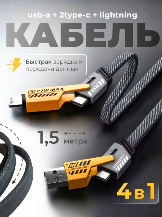 USB 4 TASI BIRDA Turbo Type-C/Lightning - USB-A/Type , быстрая зарядка