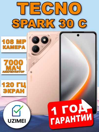 Смартфон Tecno Pova 7 Neo 8/256GB