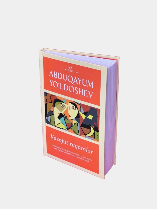 Касофат рақамлар, Абдуқаюм Йўлдошев - 