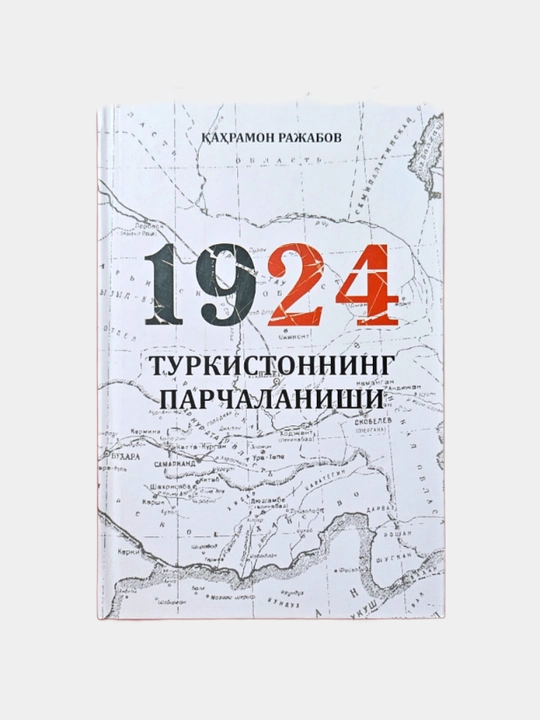 1924, Turkistonning parchalanishi - 