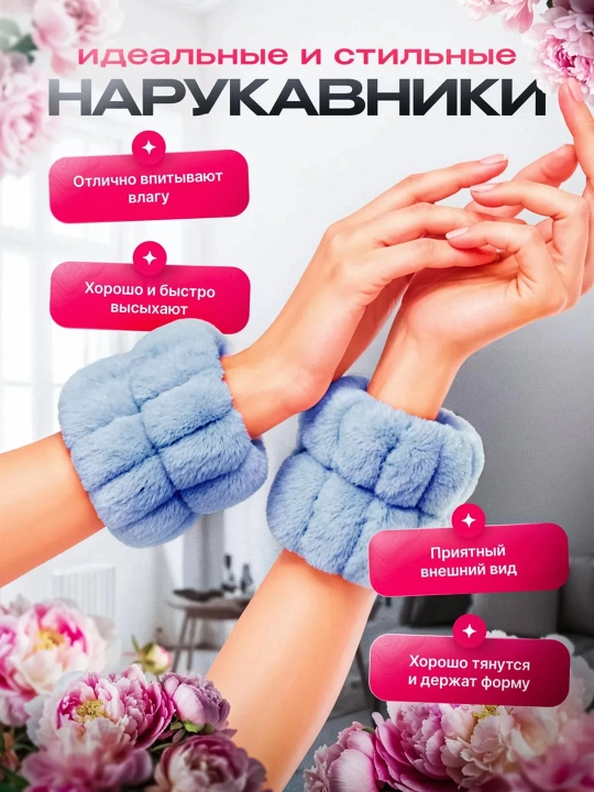 Косметический ободок для умывания, макияжа и ухода за лицом