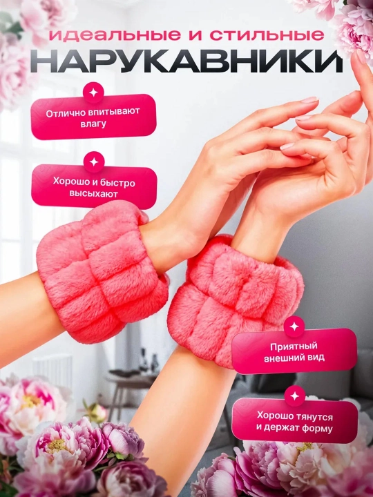 Yuvinish, pardoz-andoz va yuz parvarishi uchun kosmetik obodok