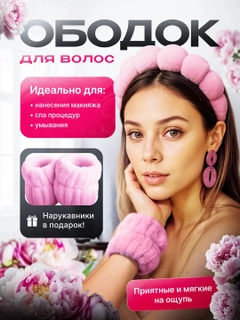 Розовый