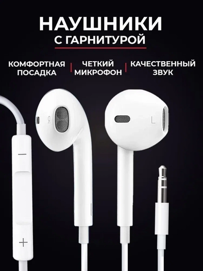 Проводные наушники, для компьютера и телефона, проводная гарнитура - 