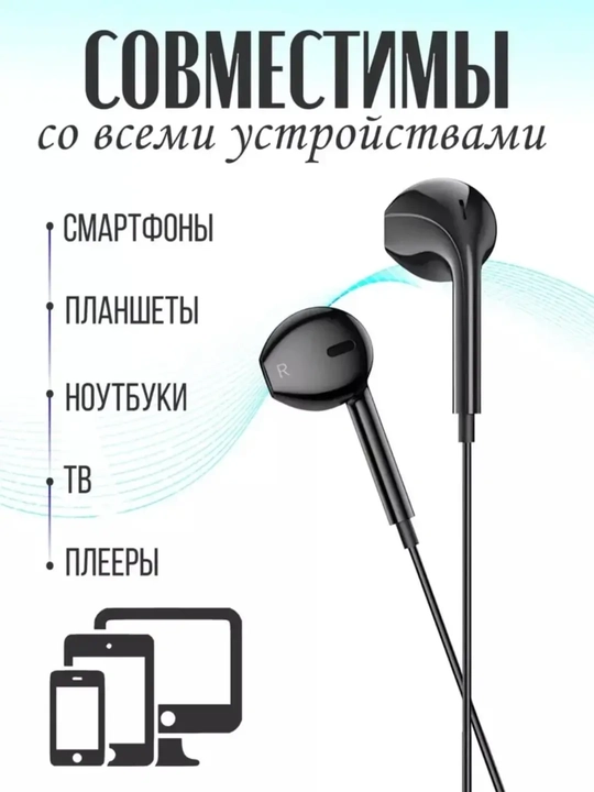 Проводные наушники, для компьютера и телефона, проводная гарнитура