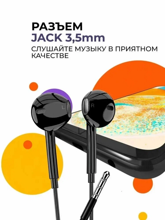 Проводные наушники, для компьютера и телефона, проводная гарнитура