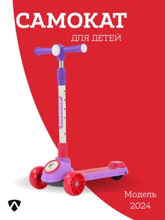 Розовый