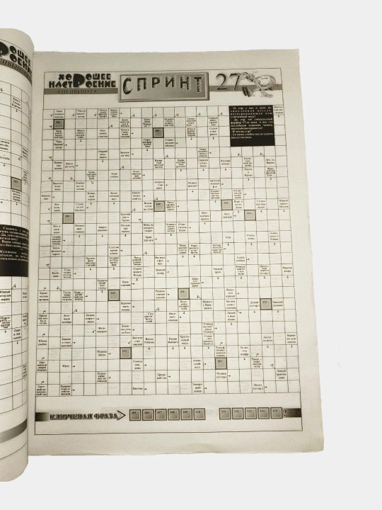 Хорошее настроение, № 19, 2026, 64 страницы