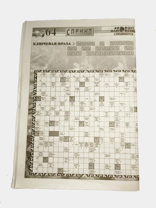 Хорошее настроение, № 19, 2026, 64 страницы