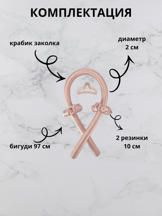 Мягкие бигуди для завивки волос, для плетения волос,ободок-керлик для локонов, с заколками