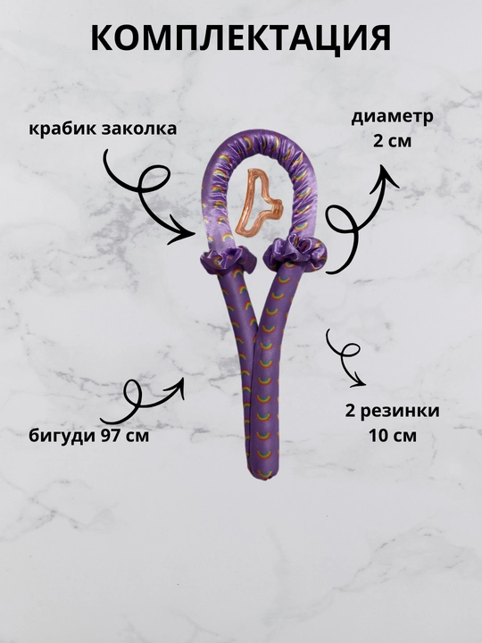 Мягкие бигуди для завивки волос, для плетения волос,ободок-керлик для локонов, с заколками