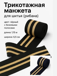 Бежевый