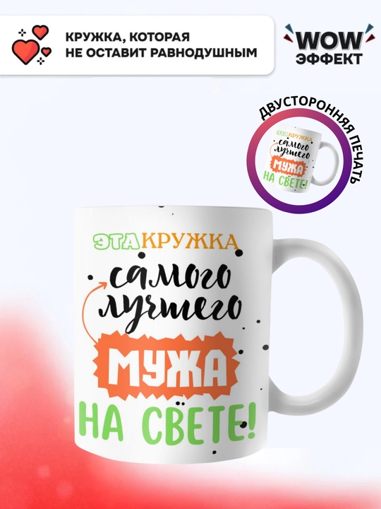 Krujka-xameleon, rangini o‘zgartiradigan Ona, Buvi, Dada, Bobo uchun